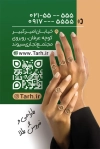 کارت ویزیت طلا فروشی شامل عکس انگشتر
