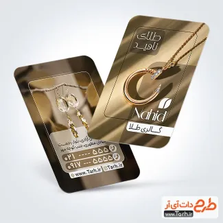 کارت ویزیت خام طلا فروشی شامل عکس گردنبند