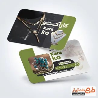 نمونه کارت ویزیت طلا و جواهری شامل عکس گردنبند