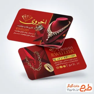 طرح لایه باز کارت ویزیت طلا و جواهری شامل عکس گردنبند