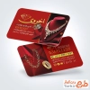 طرح لایه باز کارت ویزیت طلا و جواهری شامل عکس گردنبند