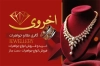 طرح کارت ویزیت جواهری شامل عکس گردنبند و انگشتر
