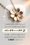 دانلود نمونه کارت ویزیت جواهری شامل عکس گردنبند و انگشتر