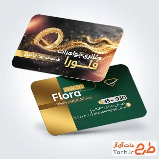 طرح کارت ویزیت خام گالری جواهرات شامل عکس انگشتر