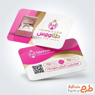 طرح لایه باز کارت ویزیت طلا فروشی شامل رنگبندی صورتی