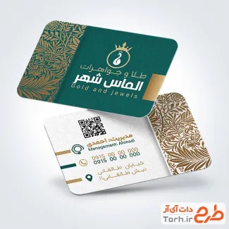 نمونه کارت ویزیت جواهری شامل رنگبندی سبز و طلایی