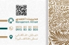 نمونه کارت ویزیت تبلیغاتی جواهری شامل عکس  انگشتر