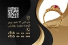 کارت ویزیت جواهری شامل عکس  انگشتر