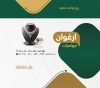فایل لایه باز پاکت نامه جواهری با عکس سرویس جواهر با فرمت PSD و قابل ویرایش