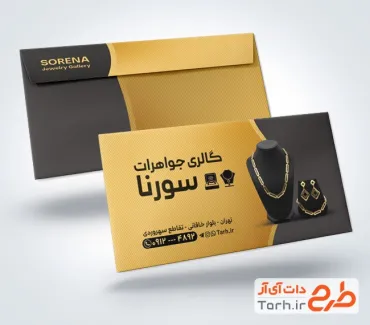 طرح پاکت فاکتور طلا فروشی با عکس سرویس طلا با فرمت PSD و قابل ویرایش
