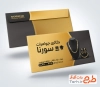 طرح پاکت فاکتور طلا فروشی با عکس سرویس طلا با فرمت PSD و قابل ویرایش
