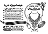 تراکت سیاه و سفید جواهری با وکتور طلا و جواهر
