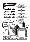 تراکت سیاه و سفید جواهری با وکتور طلا و جواهر