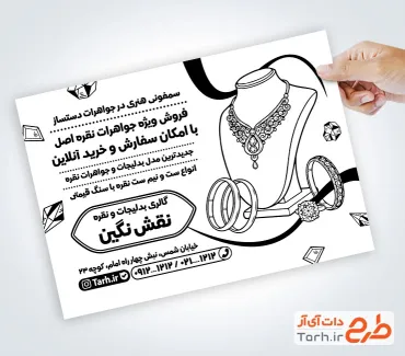 طرح تراکت سیاه و سفید گالری بدلیجات با وکتور گردنبند طرح تراکت سیاه و سفید گالری بدلیجات با وکتور گردنبند