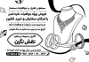 طرح تراکت سیاه و سفید گالری بدلیجات جهت چاپ تراکت سیاه سفید بدلیجات