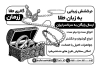 تراکت سیاه و سفید جواهری با وکتور طلا و جواهر و فرمت psd و قابلیت ویرایش