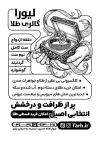 تراکت سیاه و سفید جواهری با وکتور طلا و جواهر و فرمت psd و قابلیت ویرایش