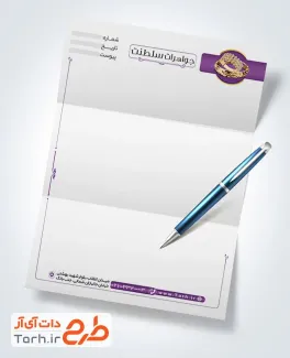 طرح خام سربرگ جواهر و طلا فروشی با رنگبندی بنفش