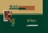 طرح لایه باز پاکت a4 شامل رنگ‌بندی طلایی و سبز