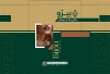 پاکت a4 لایه باز جواهر فروشی شامل رنگ‌بندی طلایی و سبز