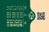 کارت ویزیت لایه باز فروش جواهرات شامل رنگ‌بندی کرم و سبز