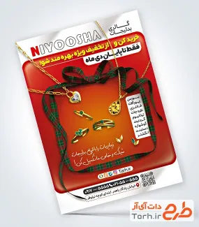 نمونه تراکت تبلیغاتی بدلیجات شامل عکس گردنبند و انگشتر
