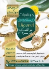 طرح آماده تراکت جواهری شامل عکس زنجیر طلا