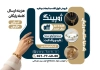 نمونه تراکت لایه باز فروشگاه بدلیجات شامل عکس انگشتر