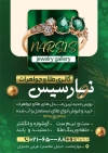 طرح آماده تراکت جواهری شامل عکس انگشتر طلا