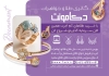 طرح آماده تراکت جواهری شامل عکس زیورآلات طلا