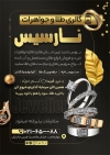 طرح تراکت جواهری شامل عکس گردنبند طلا