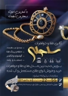 طرح تراکت جواهری شامل عکس گردنبند طلا