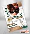دانلود طرح تراکت طلا فروشی شامل عکس النگو