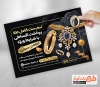 نمونه تراکت طلا فروشی شامل عکس جواهرات
