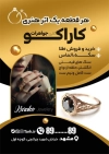 طرح تراکت طلا و جواهری شامل عکس جواهرات