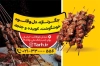 دانلود کارت ویزیت جگرکی شامل عکس سیخ جیگر