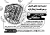 تراکت ریسو جیگرکی جهت چاپ تراکت سیاه و سفید جیگرکی و کبابی