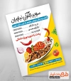 طرح آماده تراکت جگر سرا شامل عکس ظرف جگر