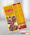 نمونه تراکت لایه باز جیگرکی شامل عکس جگر و سیخ جگر