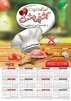 طرح تقویم آموزشگاه آشپزی لایه باز شامل وکتور کلاه آشپزباشی جهت چاپ تقویم کلاس آشپزی 1402