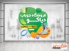 طرح لایه باز استیکر جوراب فروشی شامل عکس جوراب