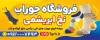 طرح لایه باز تابلو جوراب فروشی شامل عکس جوراب