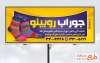 فایل لایه باز بنر جوراب فروشی شامل عکس جوراب