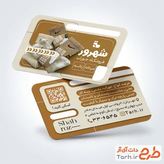 طرح آماده کارت ویزیت فروشگاه جوراب جهت چاپ کارت ویزیت جوراب و کارت ویزیت جوراب فروشی