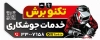 طرح لایه باز بیلبورد جوشکاری شامل وکتور جوشکار و فرمت psd و قابلیت ویرایش