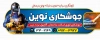 طرح لایه باز بیلبورد جوشکاری شامل عکس جوشکار و فرمت psd و قابلیت ویرایش