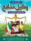 بنر روز وکیل شامل تصویر ترازو عدالت و قاب عکس امام خمینی و رهبری جهت چاپ پوستر و بنر روز وکیل