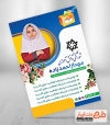 طرح پوستر شورای دانش آموزی شامل وکتور پرچم ایران جهت چاپ بنر و پوستر شورا دانش آموز