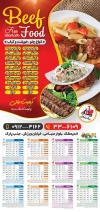تقویم رستوران 1403 لایه باز شامل عکس برنج و جوجه جهت چاپ تقویم رستوران سنتی و غذای بیرون بر