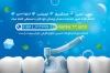 طرح خام کارت ویزیت دندانپزشکی شامل دندان جهت چاپ کارت ویزیت دندانپزشک
